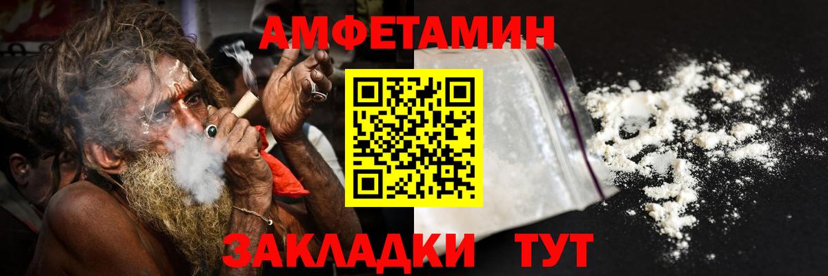 Зима  Амфетамин Розовый  Вход с VPN 