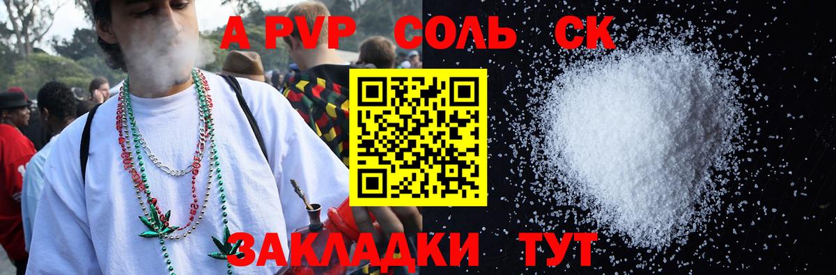 Alpha PVP VHQ  Вход с VPN  Alfa_PVP мука  Зима  Alfa_PVP  Alpha PVP кристаллы 