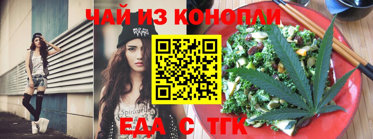 Зима  Еда ТГК марихуана  Вход с VPN 