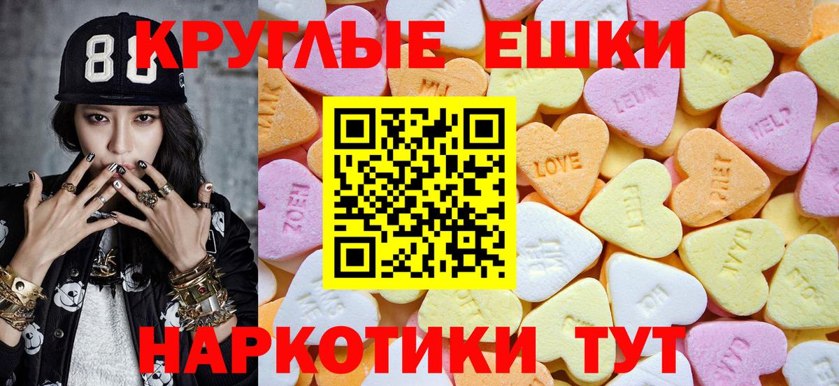 Ecstasy MDMA  Вход с VPN  ЭКСТАЗИ  ЭКСТАЗИ MDMA  OMG ссылки  Зима 