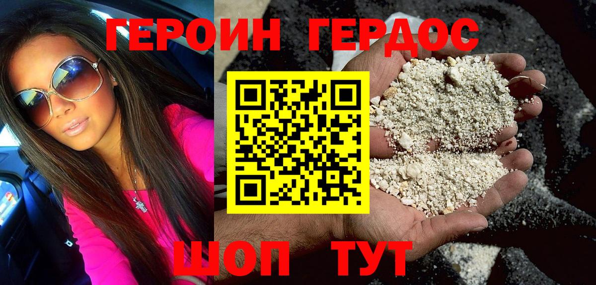 ГЕРОИН гречка  Вход с VPN  Зима 