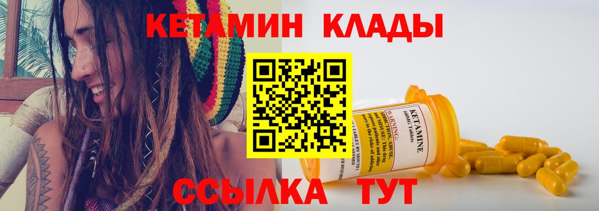 КЕТАМИН ketamine Зима