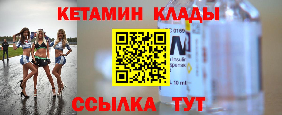 Зима  MEGA сайт  Вход с VPN  КЕТАМИН ketamine  Кетамин VHQ 