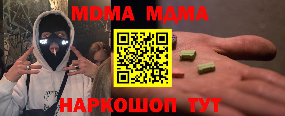 Зима  MDMA кристаллы  Вход с VPN 