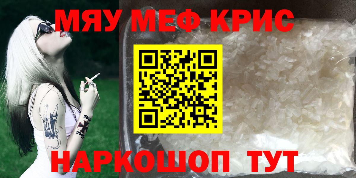 Зима  Меф  МЕФ мука  Вход с VPN  Мефедрон mephedrone 
