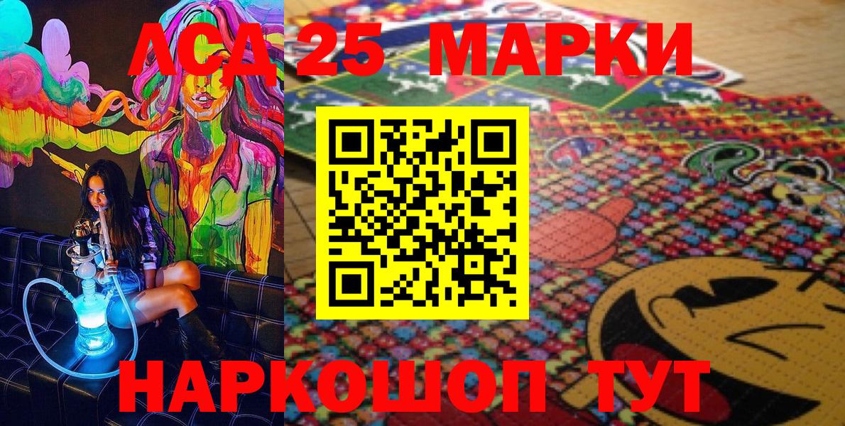Наркотические марки  Марки N-bome 1500мкг  Вход с VPN  Зима 