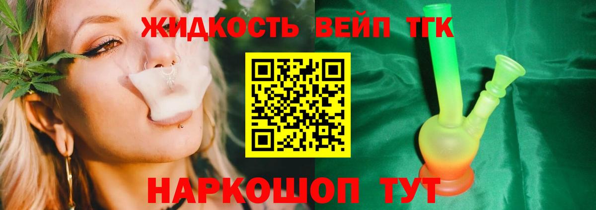 Зима  купить  цена  Вход с VPN  Дистиллят ТГК жижа 